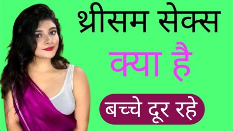 sex kis tarah kiya jata hai|सेक्स की इच्छाओं पर काबू पाएँ (Control Sexual Urges).